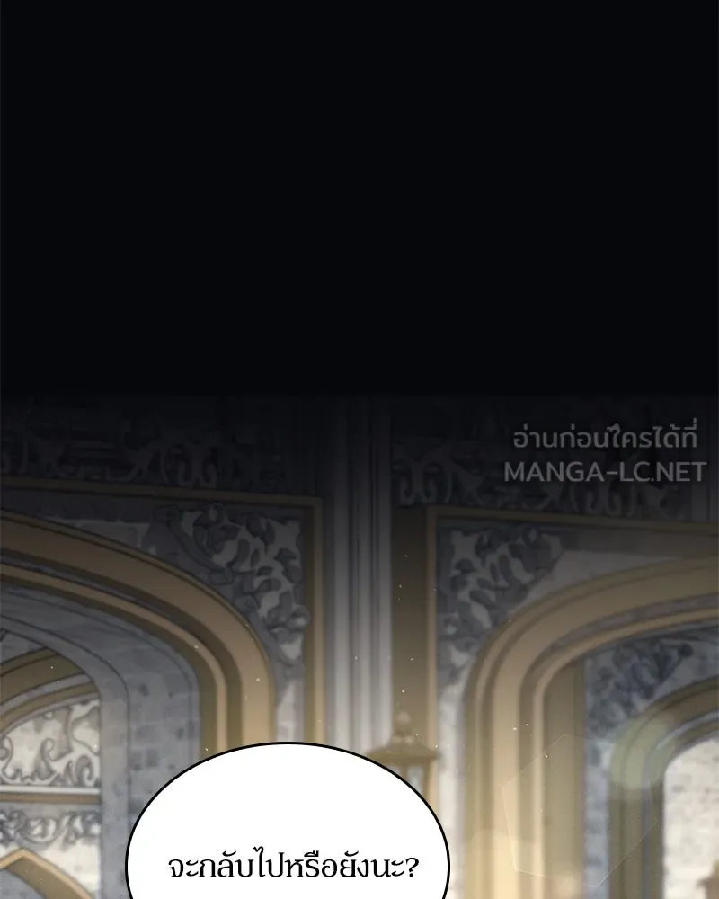 กำราบรักร้ายนายจอมพยศ ตอนที่ 33 รูปที่ 9
