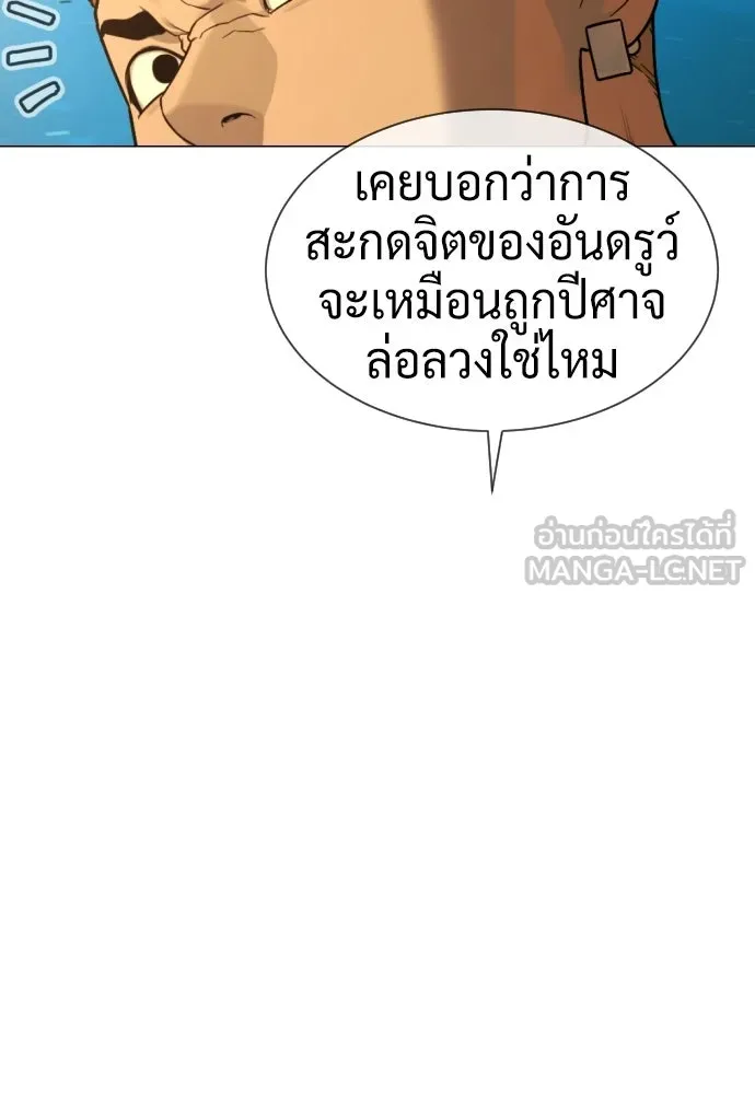 นักฆ่าย้อนวัย ตอนที่ 106 รูปที่ 213