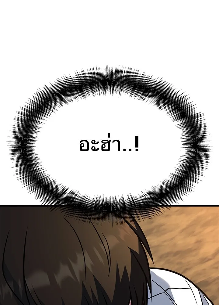 ราชาลานประลอง ตอนที่ 48 รูปที่ 122