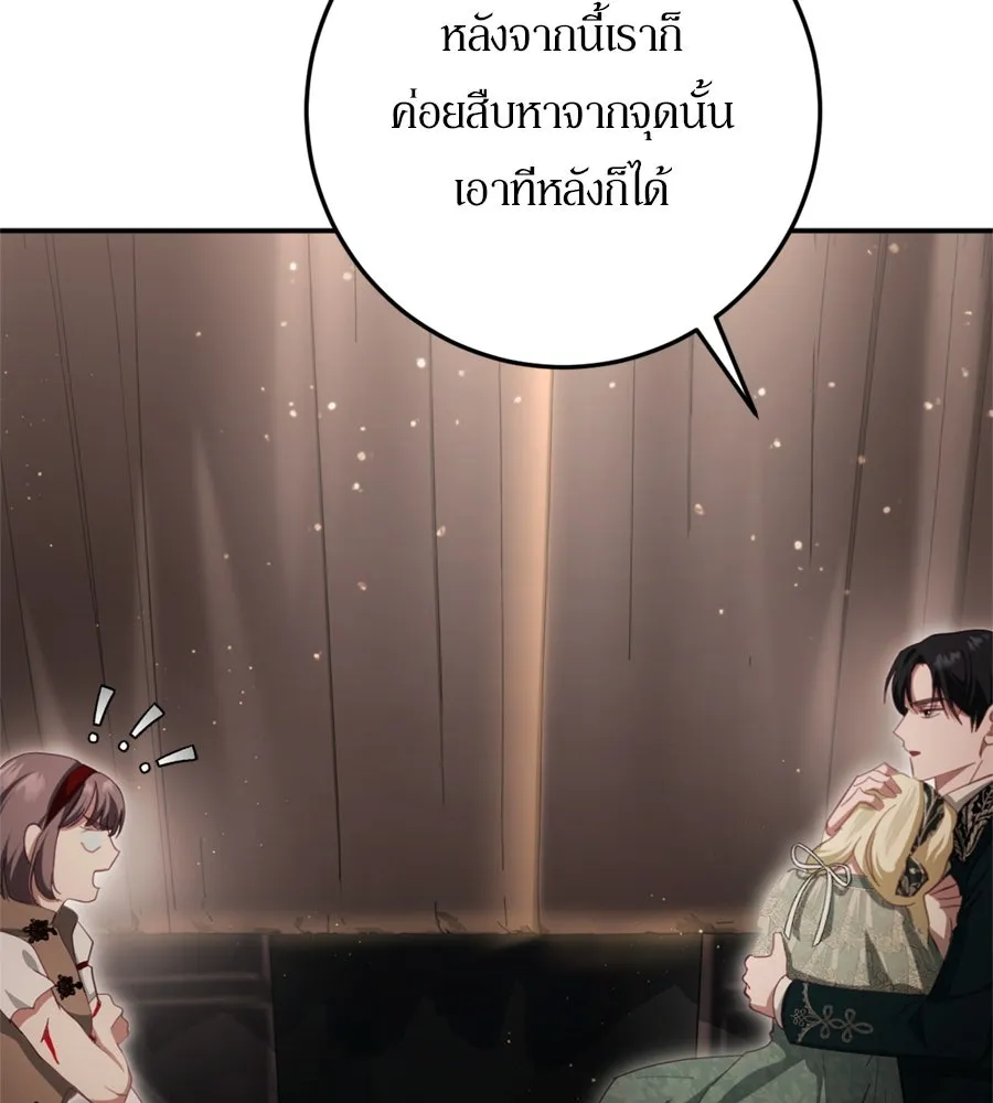 เบื้องหลังรอยยิ้มของเจ้าหญิง ตอนที่ 30 รูปที่ 73