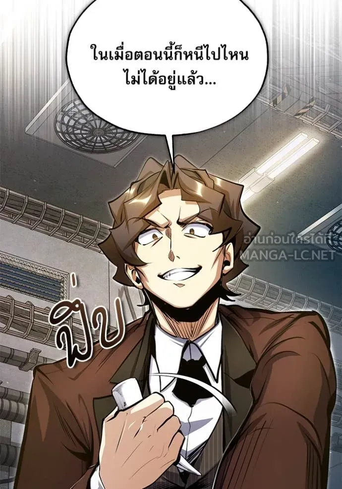 ศาสตราจารย์จำเป็น ตอนที่ 91 รูปที่ 132