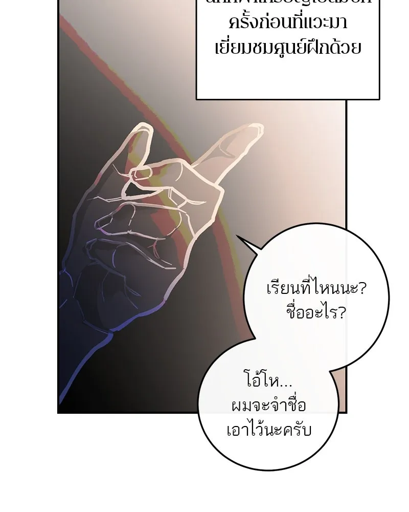 ตำนานเทพธิดาตกสวรรค์ ตอนที่ 105 รูปที่ 58