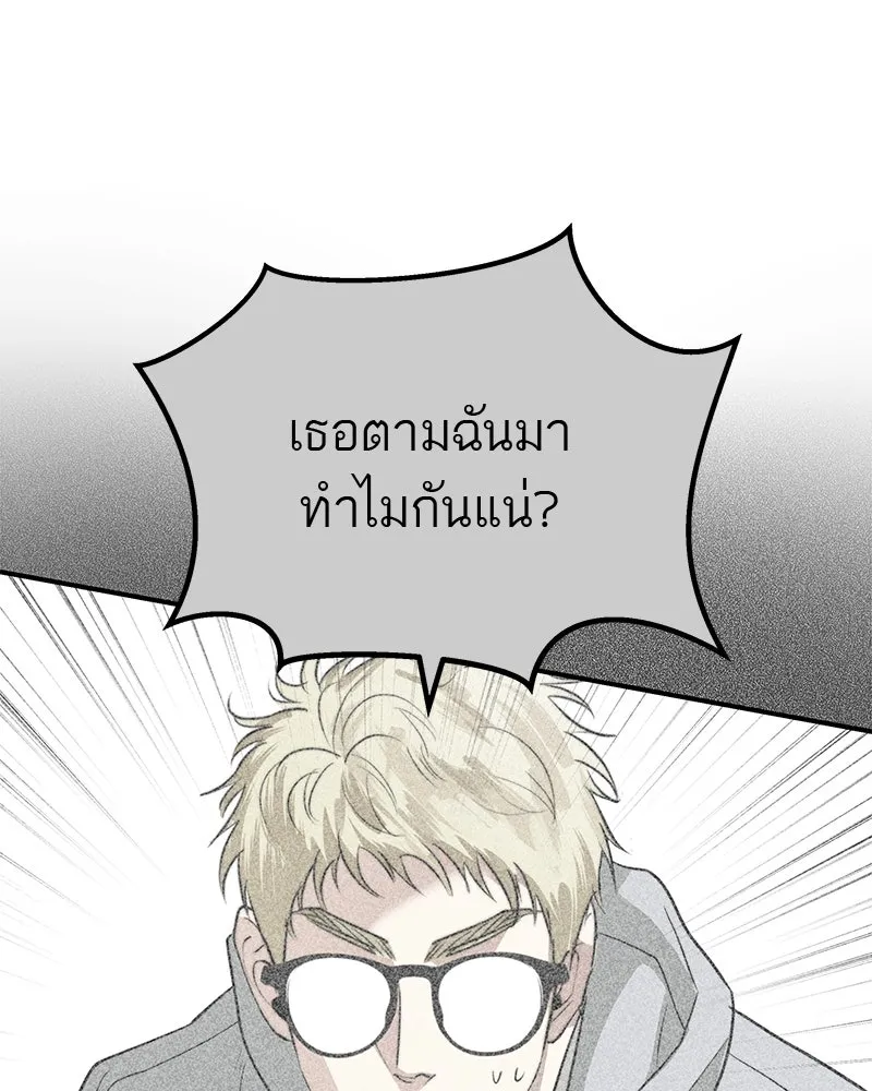 สี่สาวชาวกี ตอนที่ 32 การแก้แค้นของโลล่า รูปที่ 100