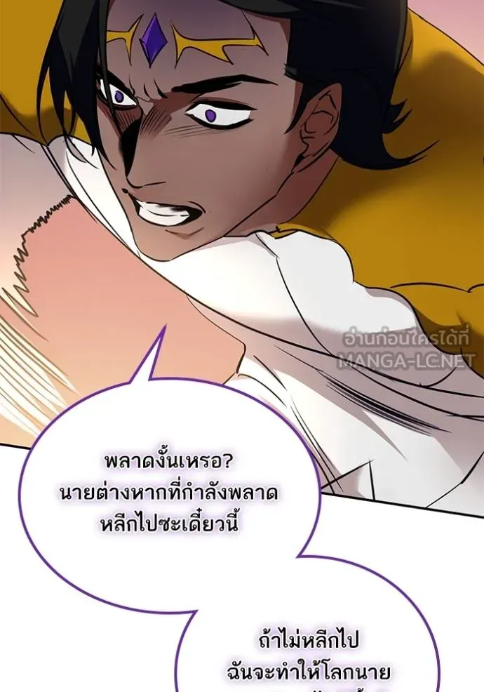 Return to Player ตอนที่ 181 รูปที่ 16