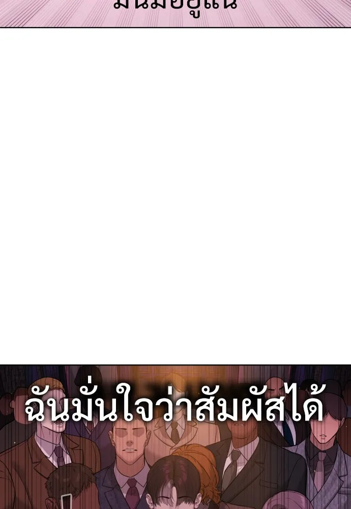 นักฆ่าย้อนวัย ตอนที่ 29 รูปที่ 19