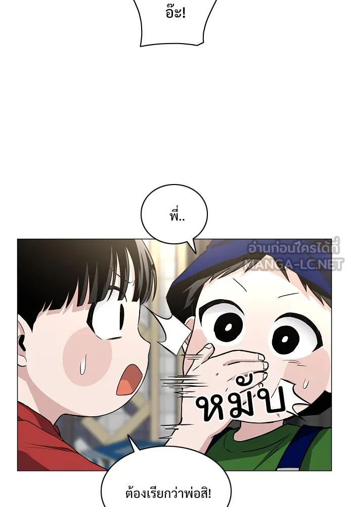JAKDU ตอนที่ 68 รูปที่ 99