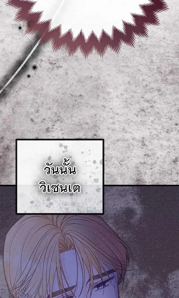 ชีวิตนี้เพื่อเธอ ตอนที่ 7 รูปที่ 121
