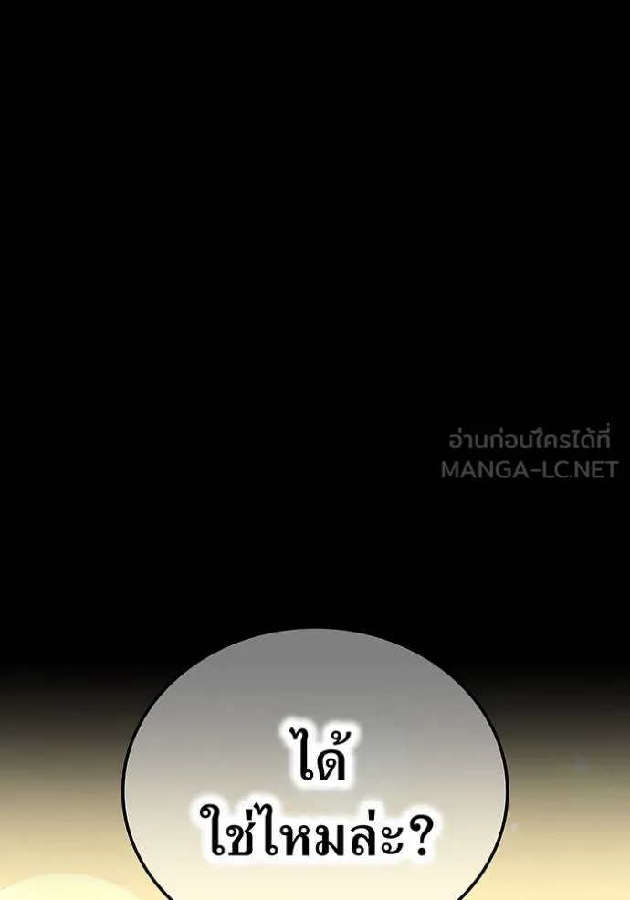 ฮันเตอร์สกิลโกง ตอนที่ 40 รูปที่ 160