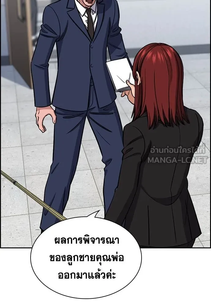 การศึกษาที่แท้จริง ตอนที่ 224 รูปที่ 43