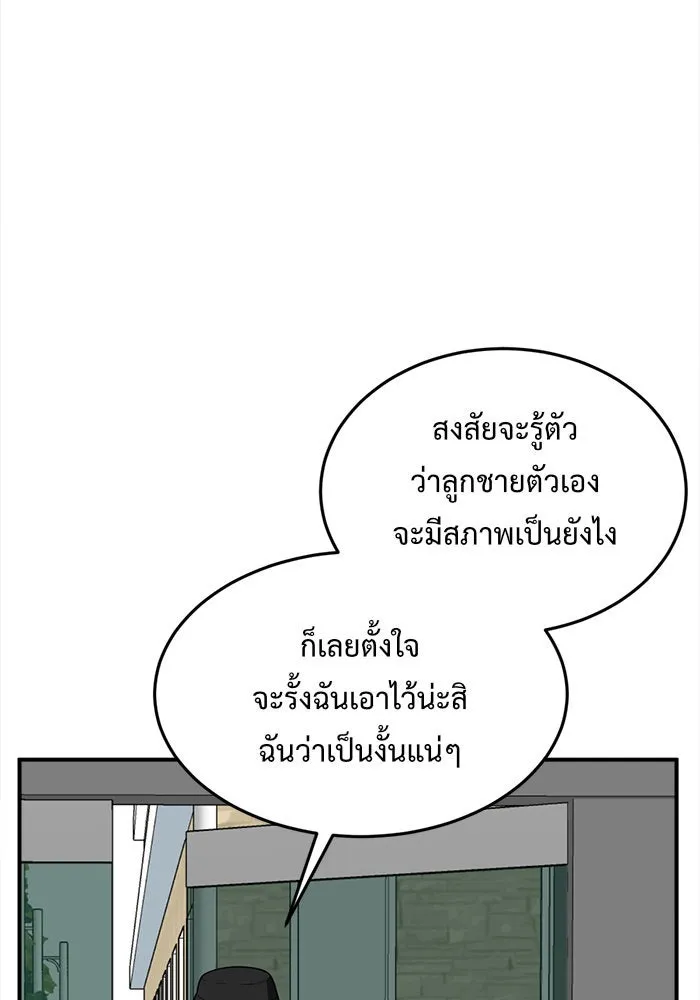 ช่วยเปลี่ยนฉันที ตอนที่ 91. เอเดน 11 รูปที่ 107