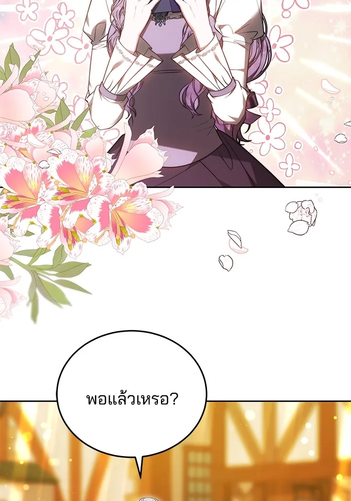 เจ้าสาวอัคนีดำ ตอนที่ 54 รูปที่ 2