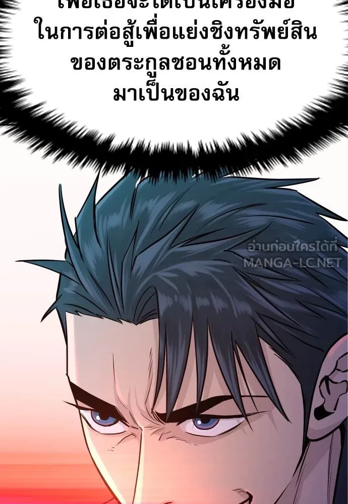 หลานอัจฉริยะ ตอนที่ 39 รูปที่ 156