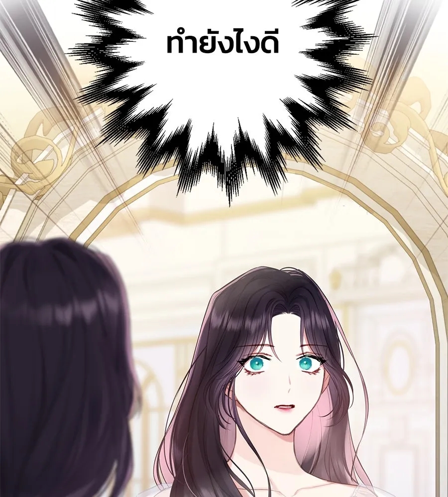 บาสเตียน ตอนที่ 28 รูปที่ 101