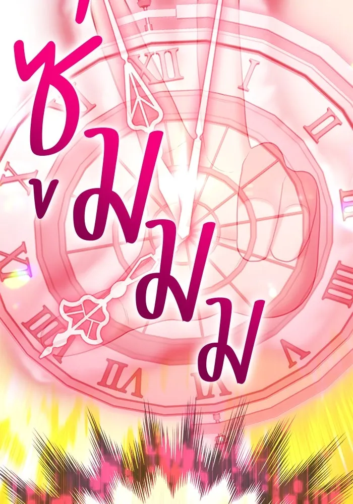 +99 ท่อนไม้พร้อมบวก ตอนที่ 7 ปนเปื้อน (2) รูปที่ 409