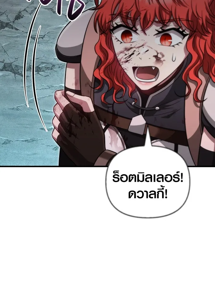 เอาชีวิตรอดในเกมฉบับคนเถื่อน ตอนที่ 79 ชั่งน้ำหนัก รูปที่ 104