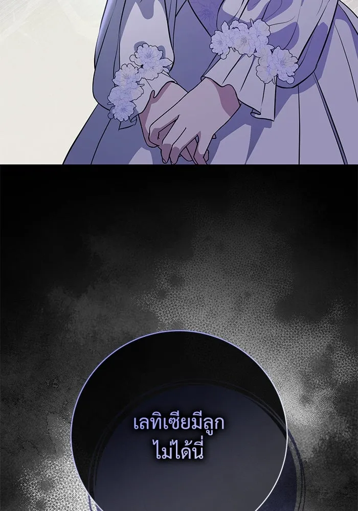 แด่ชู้รักของสามี ตอนที่ 81 รูปที่ 22