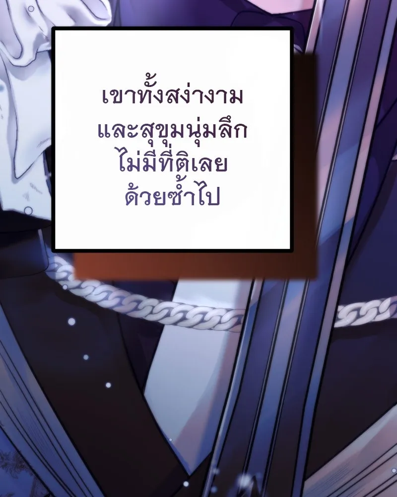 ชีวิตนี้เพื่อเธอ ตอนที่ 5 รูปที่ 38