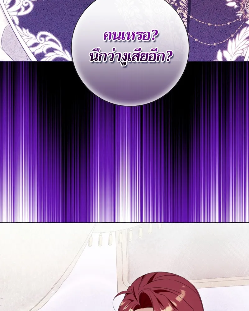 นึกว่าเป็นอิเซไคธรรมดา ตอนที่ 40 รูปที่ 31