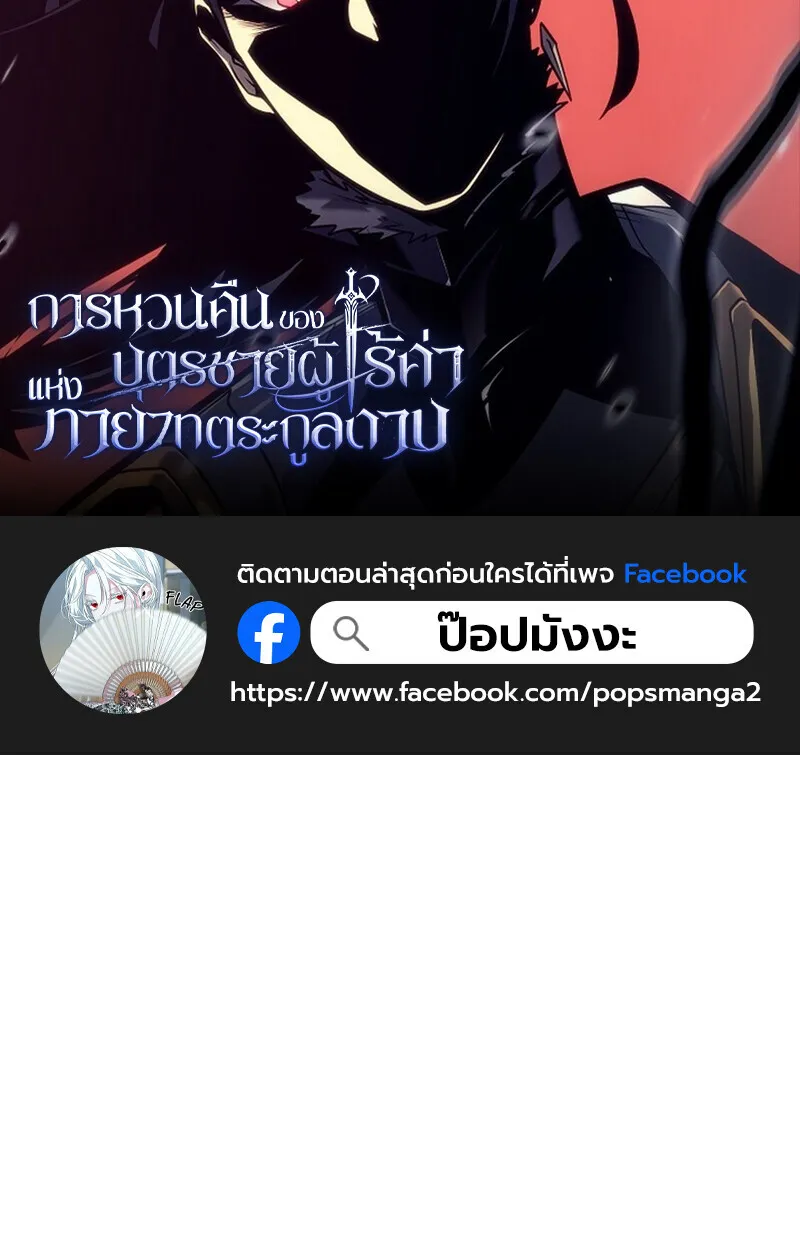 Regressing as the Reincarnated Bastard of the Sword Clan ตอนที่ ตอนที่ 53 รูปที่ 46