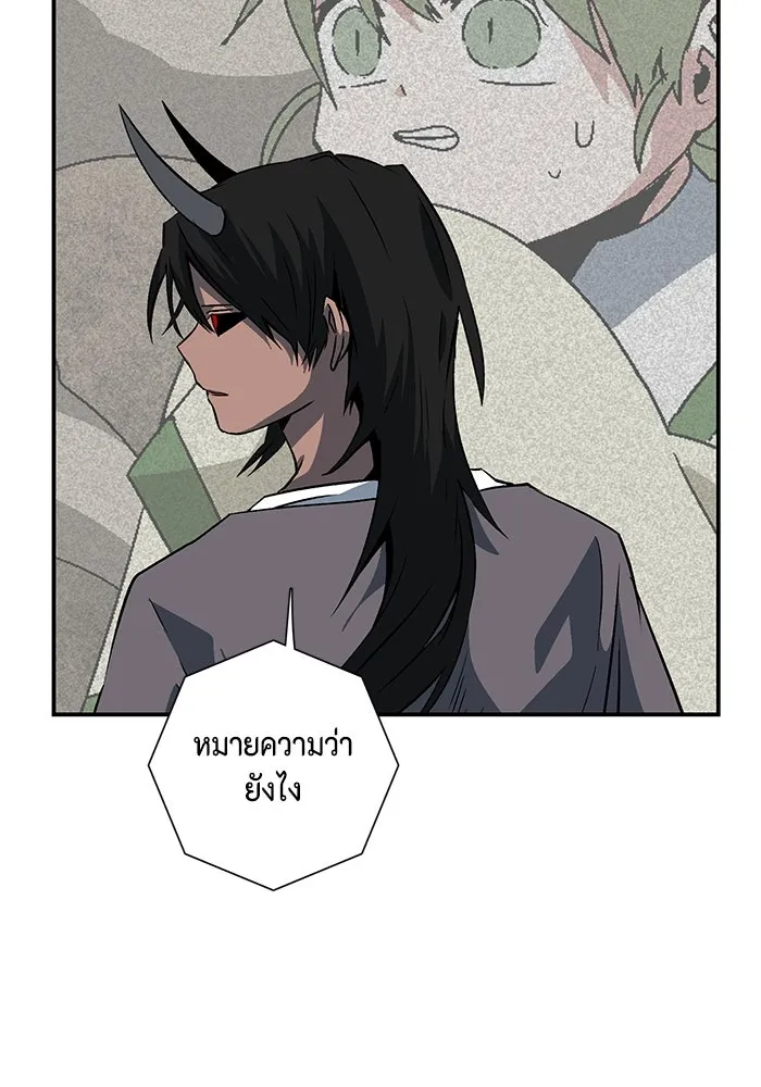 หนึ่งก้าวสู่เจ้ามาร ตอนที่ 117 เป้าหมาย (37) รูปที่ 79