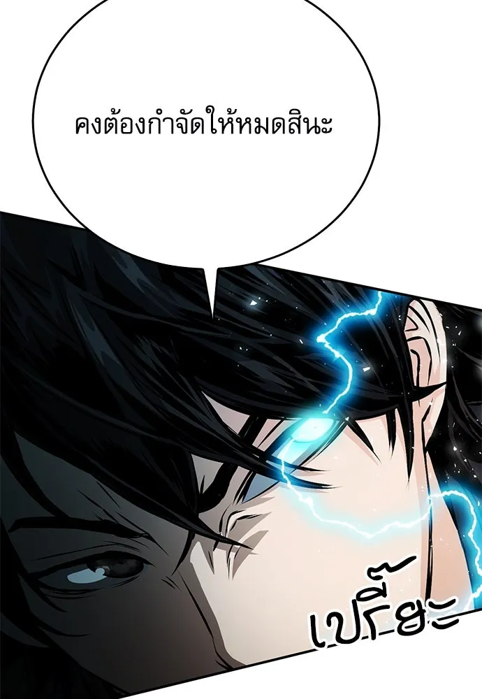 ดรูอิดแห่งสถานีโซล ตอนที่ 127 รูปที่ 160