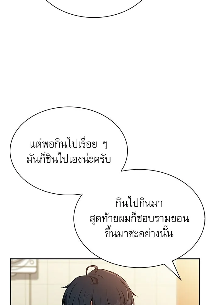 ครัวผู้กล้าท้าให้ชิม ตอนที่ 32 รูปที่ 52