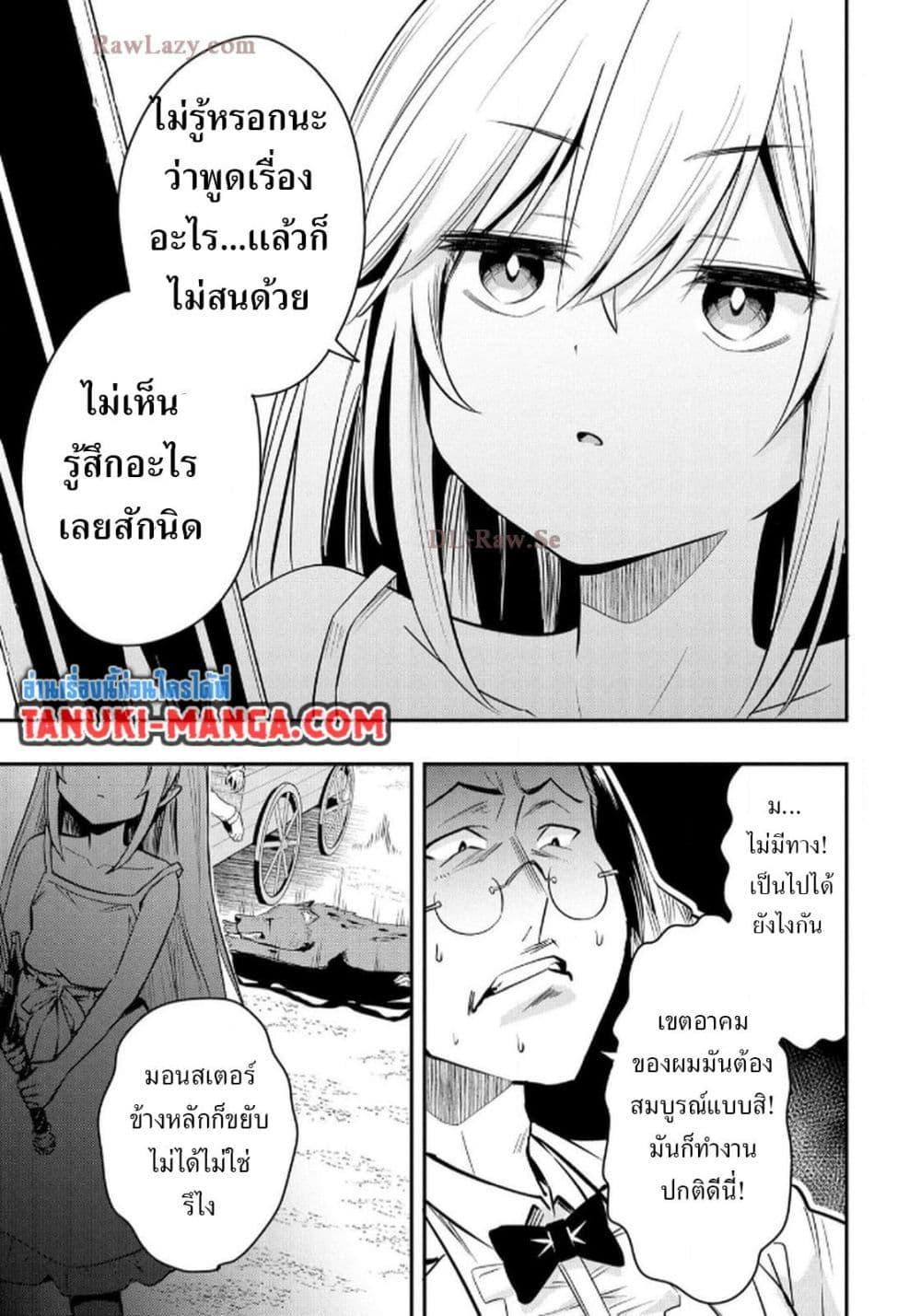 Manga-lc-com อ่านมังงะ อ่านการ์ตูน ออนไลน์ ฟรี Aru Hi, Damin wo Musabotte Itara Ichizoku kara Tsuihousarete Mori ni Suteraremashita ตอนที่ 1 2 3 4 5 6 7 8 9 10 11 12 13 14 ฟรี ไม่มีโฆษณา Manga-lc - อ่าน มังงะ อ่าน การ์ตูน ออนไลน์ อ่านมังงะ ฟรี