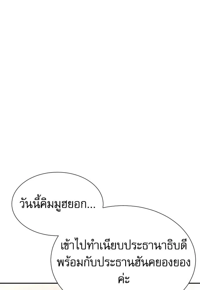 หลานอัจฉริยะของราชาเงินกู้ ตอนที่ 88 รูปที่ 58