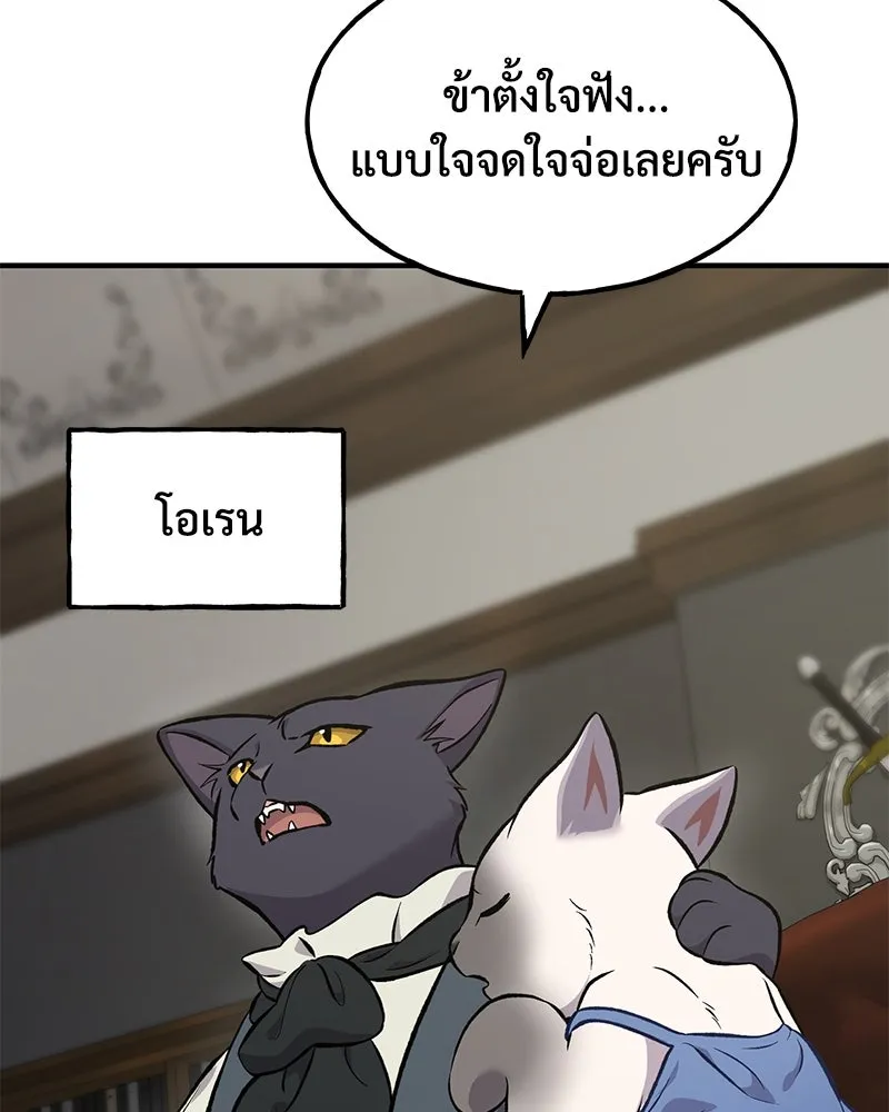 ปลูกผักพิชิตหอคอย ตอนที่ 73 รูปที่ 191