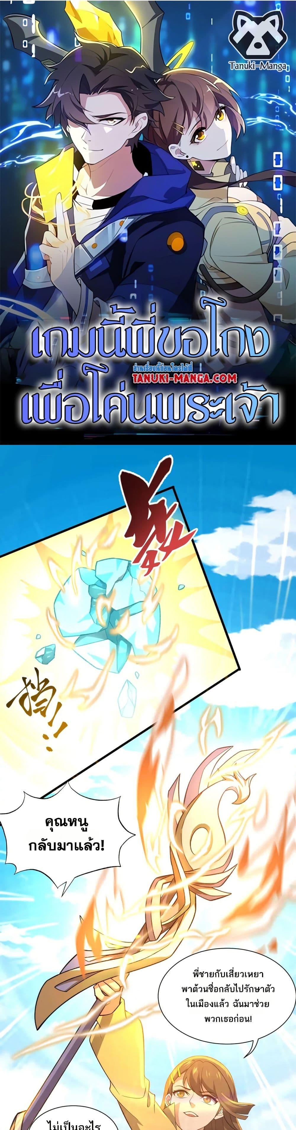 Manga-lc-com อ่านมังงะ อ่านการ์ตูน ออนไลน์ ฟรี I Rely On Cheat To Hunt Gods ตอนที่ 1 2 3 4 5 6 7 8 9 10 11 12 13 14 ฟรี ไม่มีโฆษณา Manga-lc - อ่าน มังงะ อ่าน การ์ตูน ออนไลน์ อ่านมังงะ ฟรี