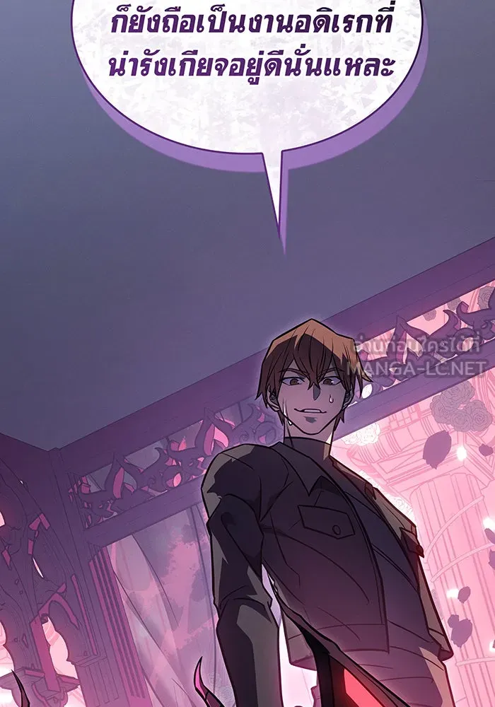 เกิดใหม่พร้อมพลังแห่งราชัน ตอนที่ 40 รูปที่ 174