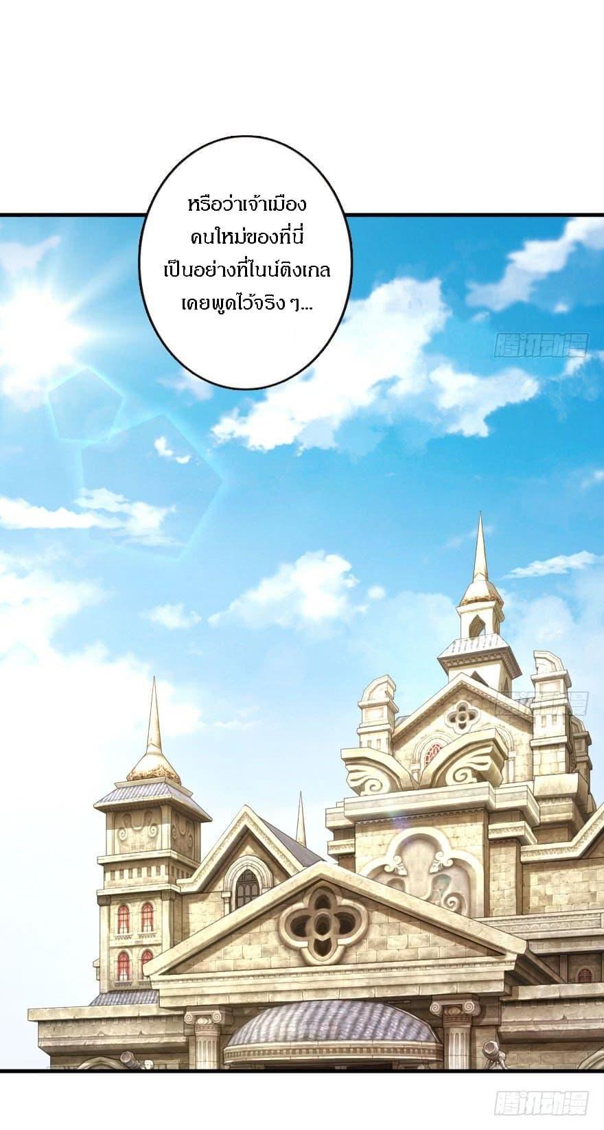 Release That Witch ตอนทื่ 69 รูปที่ 5