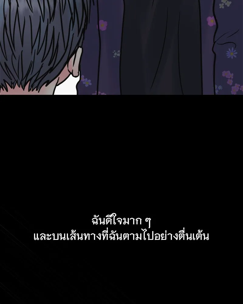 รักนี้ไม่ต้องมีเซนส์ ตอนที่ 74 รูปที่ 152