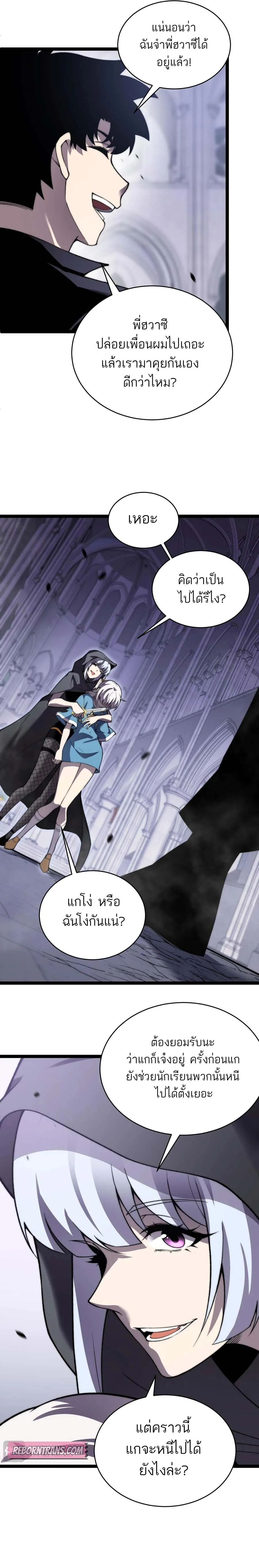 Maxed Strength Necromancer เนโครแมนเซอร_ ผ_ไร_เท_ยมทาน ตอนที่ ตอนที่ 53 รูปที่ 3