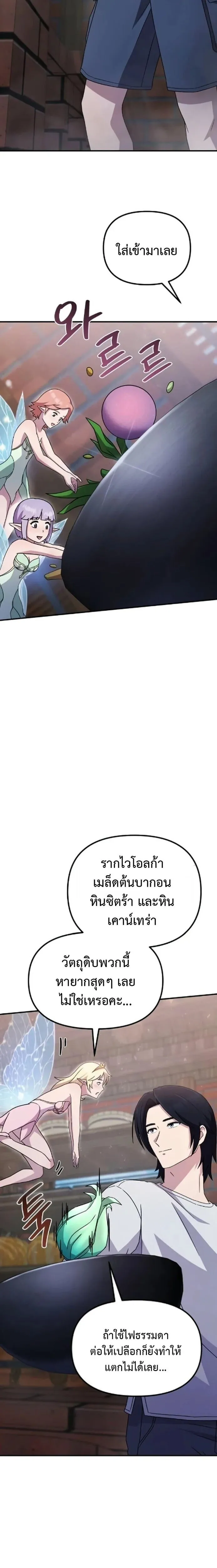 The Absolute_s Modern Life ช_ว_ตใหม_ของฮ_นเตอร_ในตำนานก_บเหล_ามอนสเตอร_ค_ใจ ตอนที่ ตอนที่ 7 รูปที่ 13