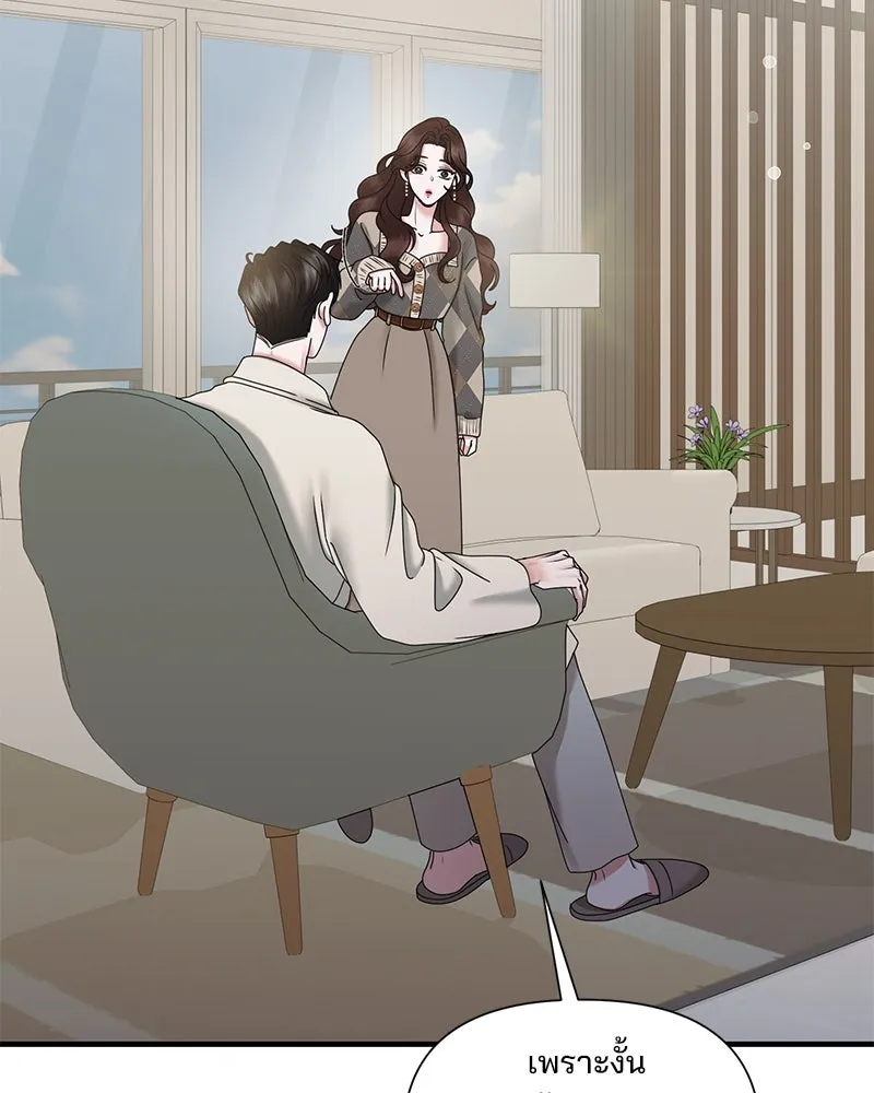 สามีที่ไม่ได้ขอ ตอนที่ 26 รูปที่ 37