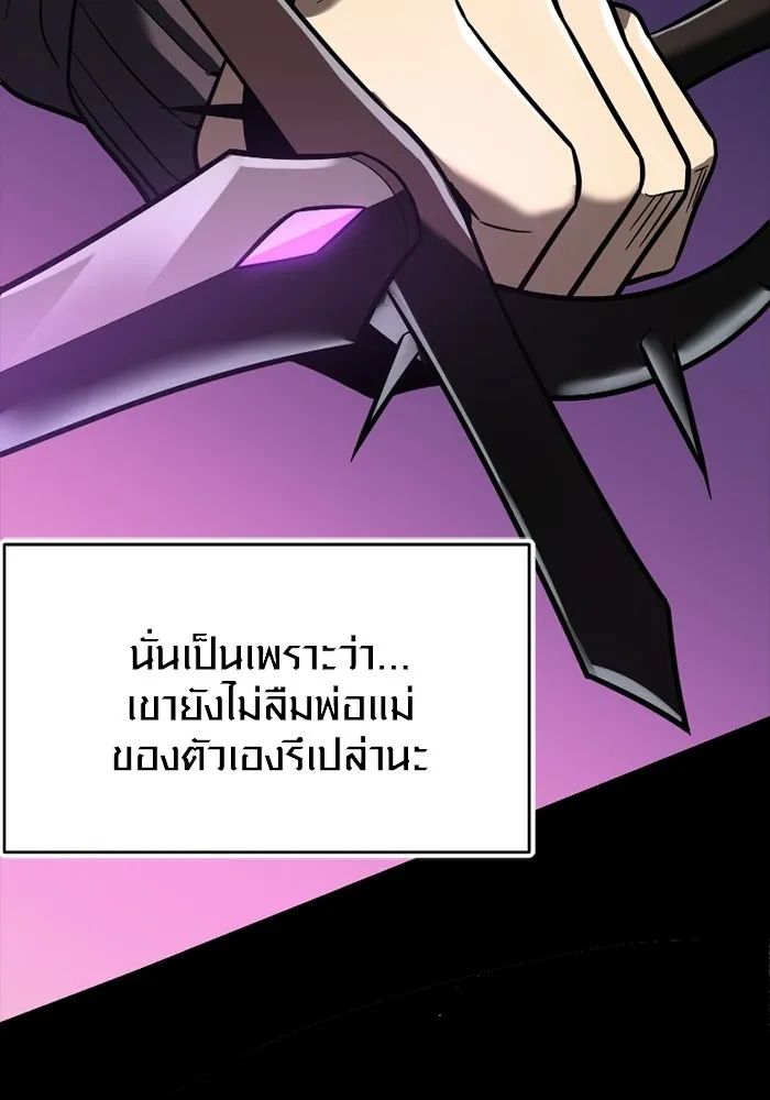 พลิกชะตาคว้าไอเทมระดับเทพ ตอนที่ 71 end credits รูปที่ 97