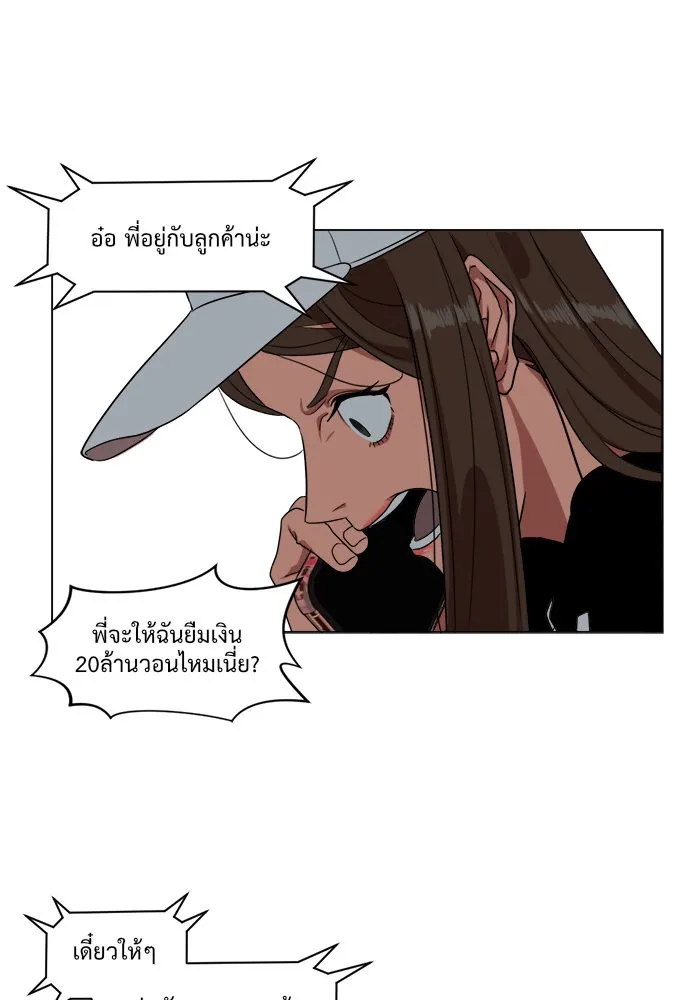 ช่วยเปลี่ยนฉันที ตอนที่ 9. ชเวโบยุน 9 รูปที่ 53