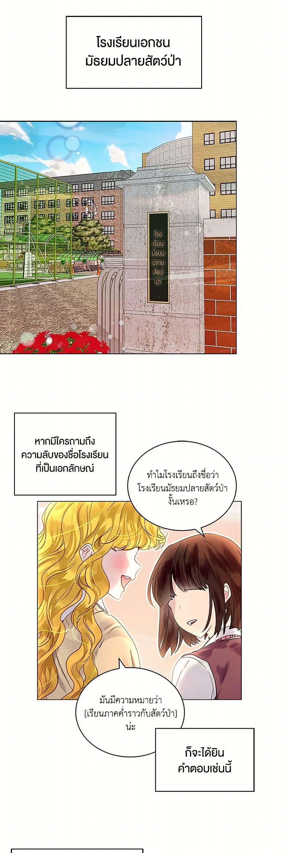 Manga-lc-com อ่านมังงะ อ่านการ์ตูน ออนไลน์ ฟรี Miss Not-So Sidekick ตอนที่ 1 2 3 4 5 6 7 8 9 10 11 12 13 14 ฟรี ไม่มีโฆษณา Manga-lc - อ่าน มังงะ อ่าน การ์ตูน ออนไลน์ อ่านมังงะ ฟรี