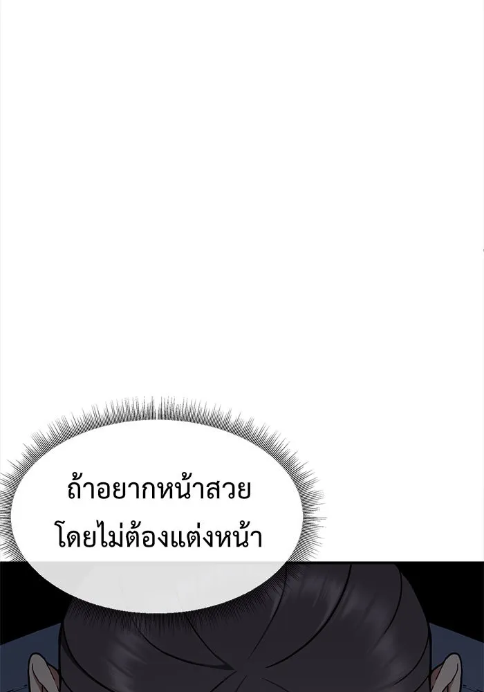 ช่วยเปลี่ยนฉันที ตอนที่ 77. ชิมแชวอน 2 รูปที่ 158
