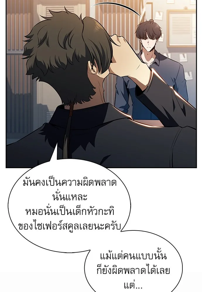 ครัวผู้กล้าท้าให้ชิม ตอนที่ 6 รูปที่ 146