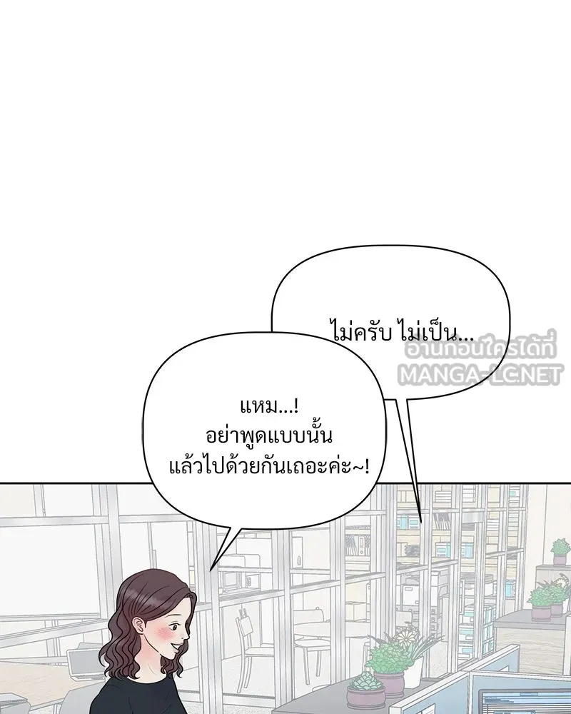 รักนี้ไม่ต้องมีเซนส์ ตอนที่ 4 รูปที่ 9