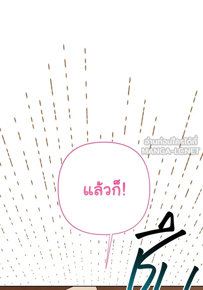 หนูน้อยทรราช ตอนที่ 71 รูปที่ 9