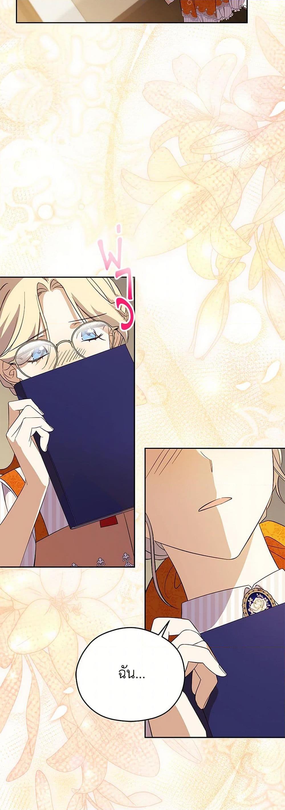 Manga-lc-com อ่านมังงะ อ่านการ์ตูน ออนไลน์ ฟรี Immoral Duke’s Family Needs to be Homeschooled ตอนที่ 1 2 3 4 5 6 7 8 9 10 11 12 13 14 ฟรี ไม่มีโฆษณา Manga-lc - อ่าน มังงะ อ่าน การ์ตูน ออนไลน์ อ่านมังงะ ฟรี