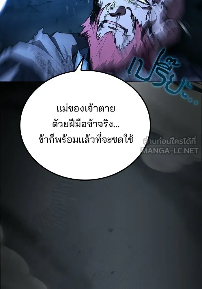 ครัวจอมเวท ตอนที่ 119 รูปที่ 108