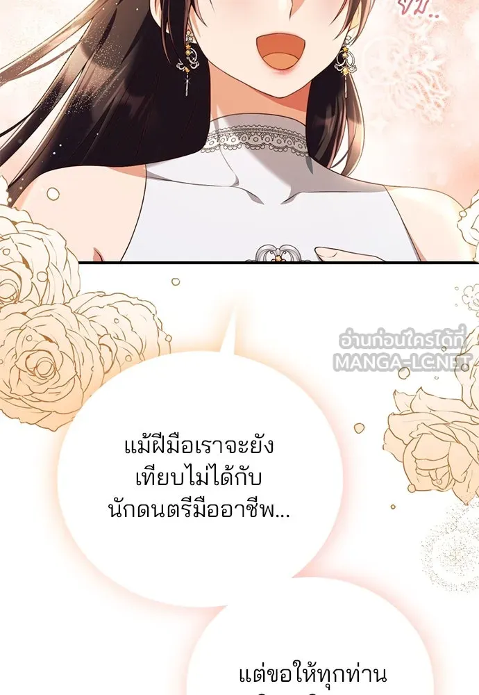 แผนหย่าสามีทรราช ตอนที่ 45 รูปที่ 33