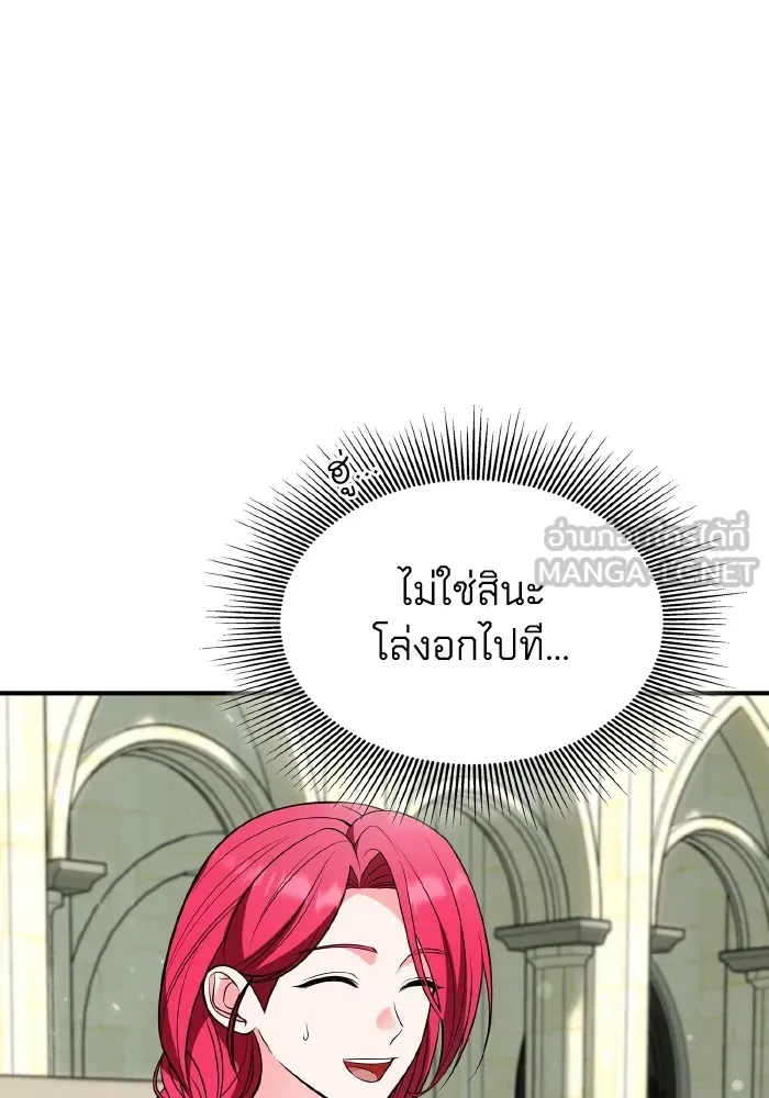 ทำแบบนี้ไม่ได้เพคะ องค์ชาย ตอนที่ 69 รูปที่ 111