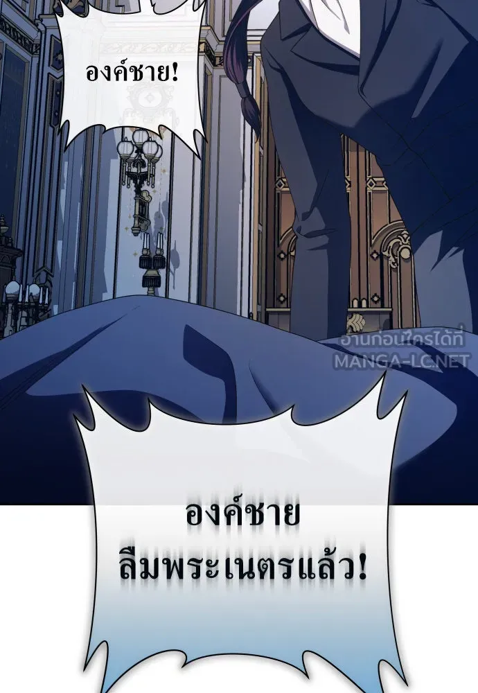 ชิงชีวิตพลิกลิขิตชะตา ตอนที่ 182. อิคารอส(3) รูปที่ 147