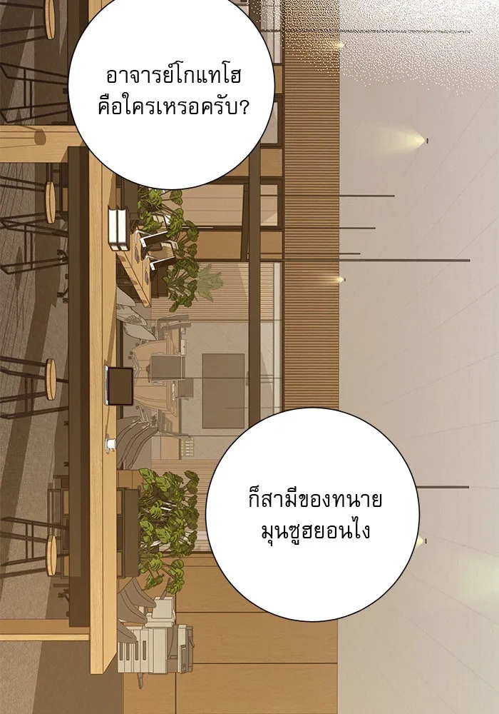 ปฏิบัติการรักวุ่นหัวใจ ตอนที่ 102 รูปที่ 7