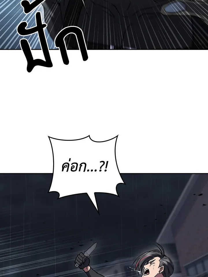 The Delivery Man From Murim ตอนที่ ตอนที่ 62 รูปที่ 7